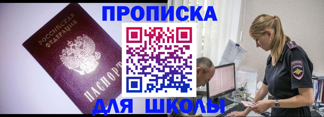 временная регистрация недорого в Лукоянове