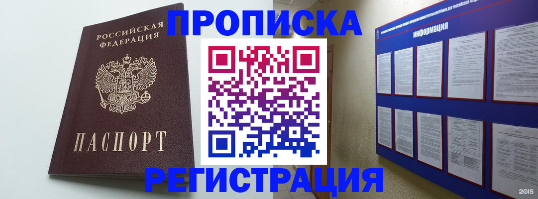 временная регистрация 2025 в Лукоянове