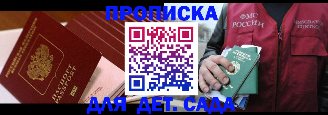 прописка в Лукоянове