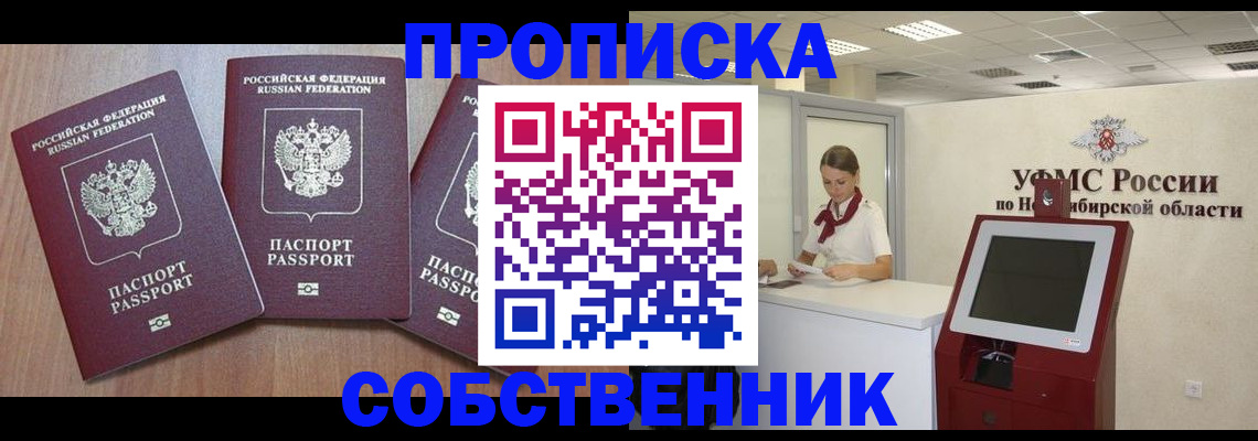 временная регистрация в квартире в Лукоянове