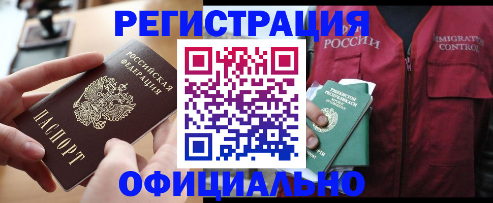 временная регистрация в Лукоянове