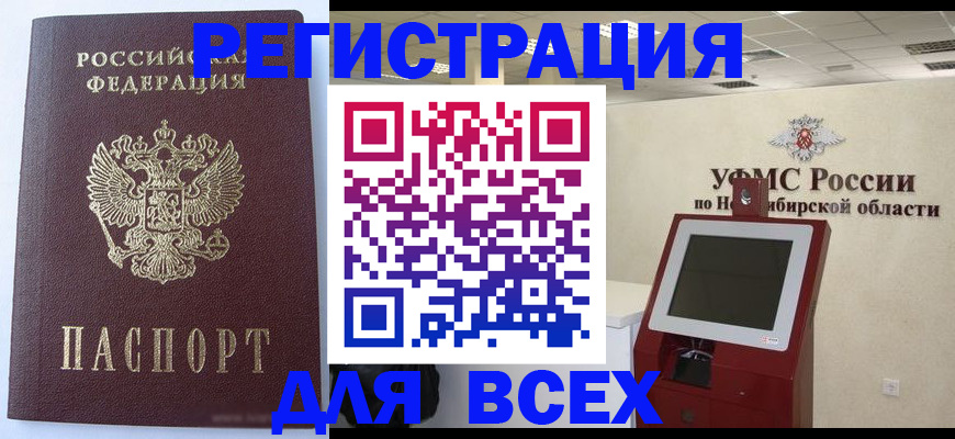 прописка ребенка в Лукоянове