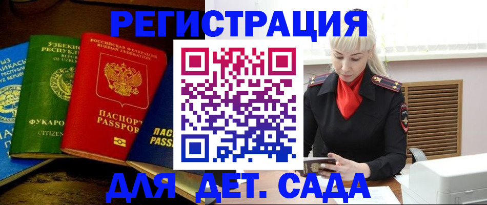 прописка гарантия в Лукоянове