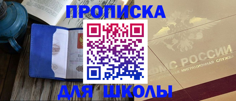 прописка законно в Лукоянове