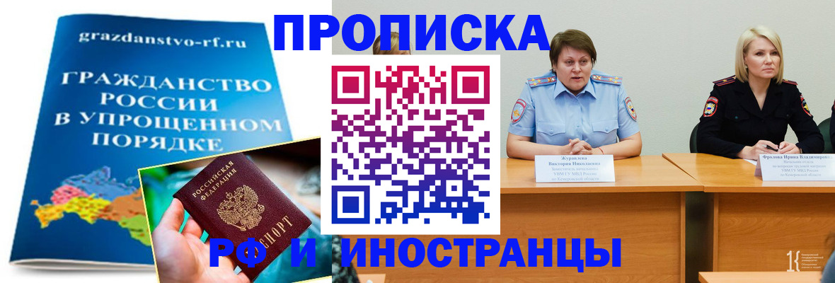 временная прописка в Лукоянове