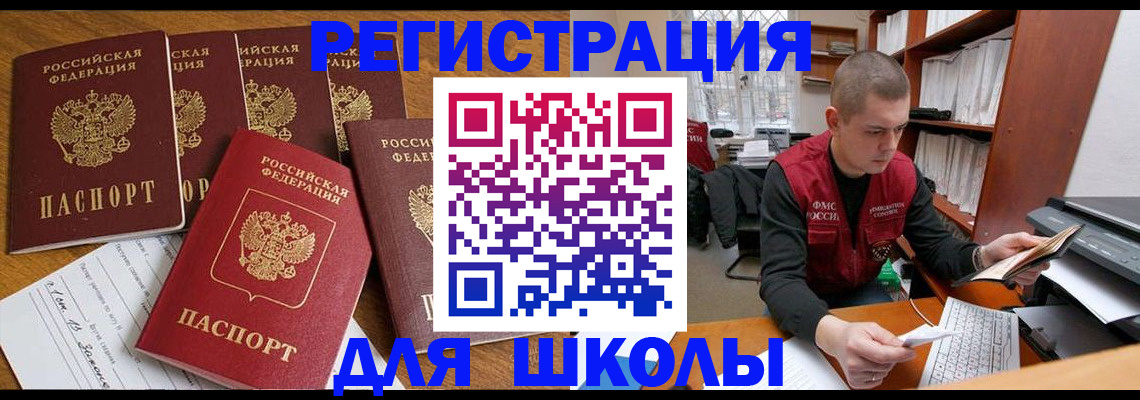 временная регистрация госуслуги в Лукоянове